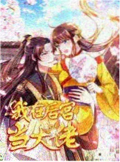 重返十八岁 怀旧综艺在线观看